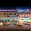 Отель Taleen Al Anfal, фото 1
