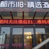 Отель City 118 Selected (Jinan Zhangqiu University Town Yulan Garden Shop), фото 13