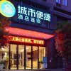 Отель City Comfort Inn Enshi Shizhou Avenue, фото 3