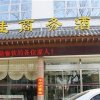 Отель Tai'an Century Business Hotel в Тайан