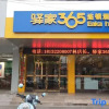 Отель Yuanjia 365 Hotel Chain (Fangcheng Jialecheng Branch), фото 12