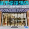 Отель City Comfort Inn Guilin Hongling Road The Mixc, фото 47