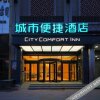 Отель City Comfort Inn(Shijiazhuang Vientiane City Jiefang square subway station store), фото 12