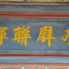Отель Grace Kinmen B&B, фото 18