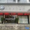 Отель Anshun Pusu Boutique Hotel (Xixiu Hongshan Lake Branch) в Аньшуне