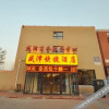 Отель Junyi Boutique Hotel (Tianjin west railway station store), фото 1