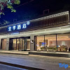 Отель Ji Hotel (Yangzhou Wenchang West Road), фото 6