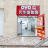 Отель OYO Xinghuasheng Hotel, фото 1