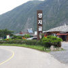 Отель Danyang yangjigol hwangto pension, фото 12