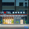 Отель Ausotel by Argyle Qinzhou, фото 1