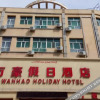 Отель Wanhao Holiday Hotel, фото 2