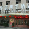 Отель Xiang Yun Siji Hotel, фото 34