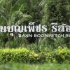 Отель Baanboonpetch Resort, фото 12