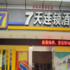 Отель 7Days Inn Yueyang Middle Balin Road, фото 1