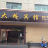 Отель Daqiao Hostel, фото 1