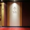Отель Candeo Hotels Tokyo Shimbashi, фото 39