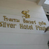 Отель Silver Hotel Phuket, фото 1