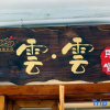Отель Fenghuang Cloud Inn, фото 1