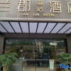 Отель π Hotel (Chengdu Wangjianglou Wanda Plaza), фото 4