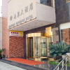 Отель Nanquan Hotel, фото 1