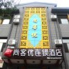 Отель Thank Inn Hotel Hebei Chengde Shuangqiao District Chenghuangmiao, фото 1