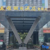 Отель Huimingtian Wenyi Hotel, фото 12