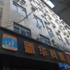 Отель Xinhua Hostel, фото 2