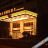 Отель Vienna International Hotel (Changsha Environmental Science and Technology Park), фото 18