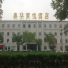 Отель Beijing Taihua Shangyue Hotel, фото 4