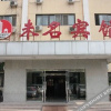 Отель Pekinguni Hotel, фото 2