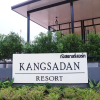 Отель Kangsadan Resort, фото 11