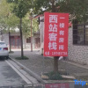 Отель Zhangjiajie West Railway Station Hotel, фото 8