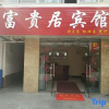 Отель Xuancheng Jingxian Fuguiju Inn, фото 7