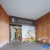 Отель Yibai Liangpin Hotel (Shaoxing Keqiao Wanda Plaza), фото 2