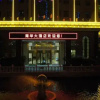 Отель Nanhua Hotel, фото 30