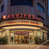 Отель Vienna 3 Best Hotel(Kaili Hardware market Branch), фото 4