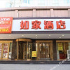 Отель Home Inn (Dingxi Jiefang Road Wenxiang Jiayuan), фото 14