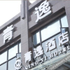 Отель Qingyi Hotel, Jianyang, фото 5
