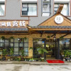 Отель Hansu Exotic Inn (Zhangjiajie Wulingyuan Branch), фото 11