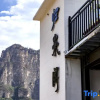 Отель Guilai INN, фото 1