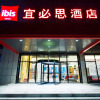 Отель Ibis Baoji Hi-Tech Zone Hotel, фото 1