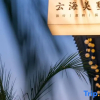 Отель Sanya Yunhai Meishu (Haitang Bay Duty Free City Branch), фото 2