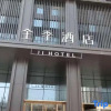 Отель Ji Hotel Zhengzhou Nan Road, фото 20