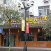 Отель Wulinyuan Zhongtian International Youth Hostel, фото 1