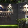 Отель Pakta Phuket, фото 1