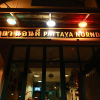Отель Pattaya Norndee, фото 28