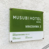 Отель MUSUBI HOTEL MACHIYA Minoshima 2, фото 50