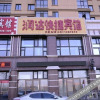 Отель Runda Express Hotel (Harbin West Railway Station), фото 1