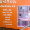 Отель Zhangpeng Hostel, фото 1
