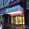 Отель Hanting Hotel Jinan High-tech Zone Wanda Plaza, фото 13